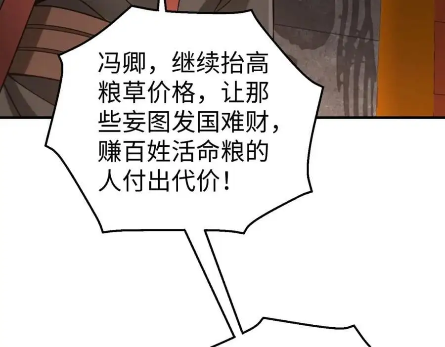 第115话 李斯，你还是嫩了点！94