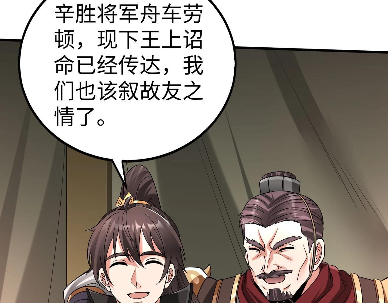 第64话 尸山血海，王者开杀！138