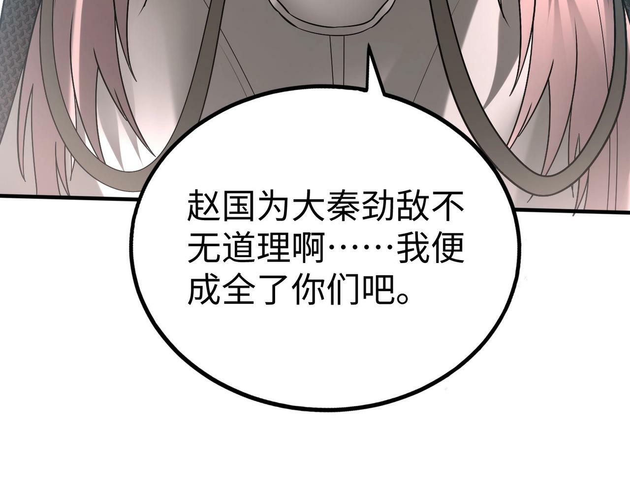 第41话 赵祁，你真是太恐怖了！84