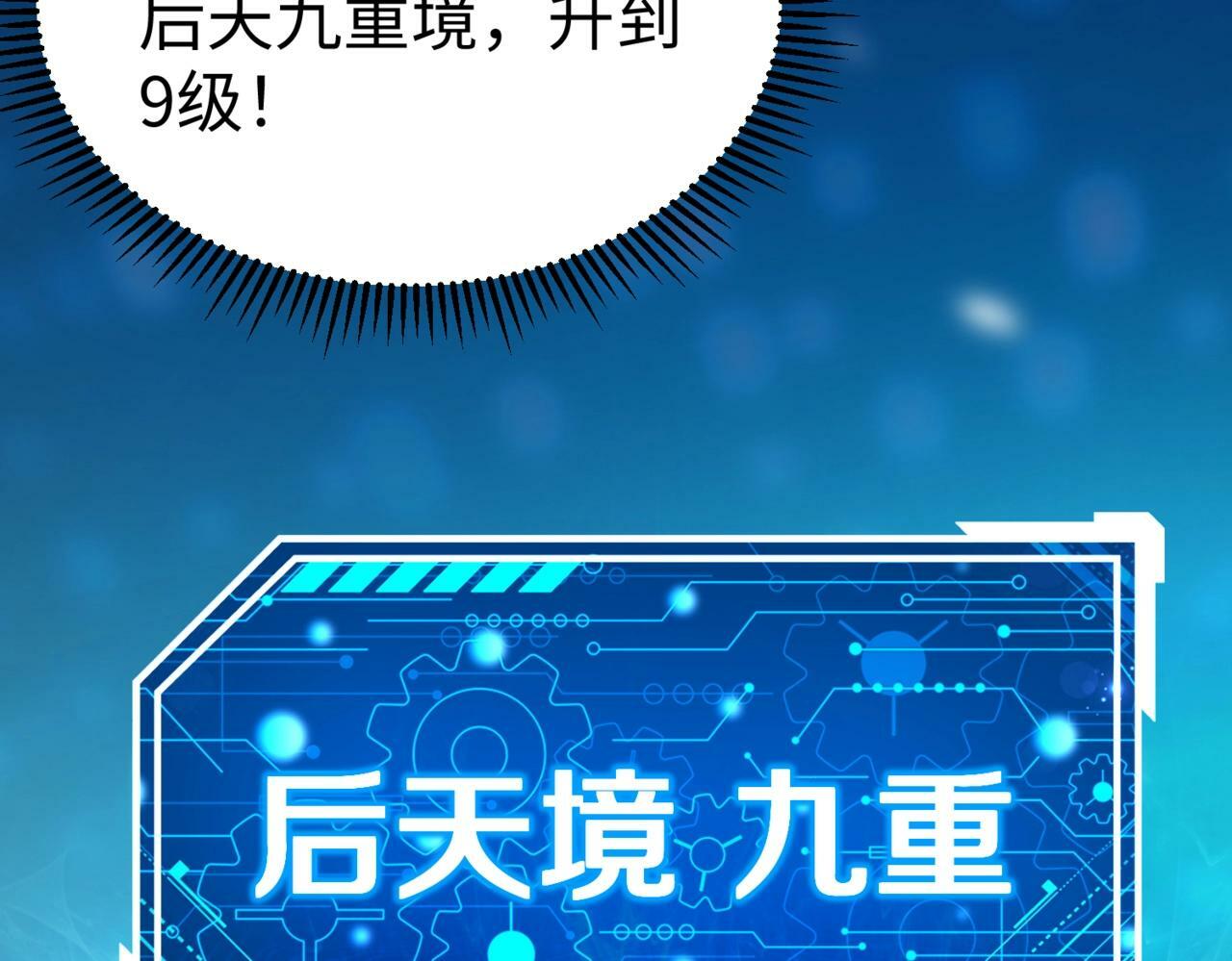 第35话 犯我大秦天威！必须死！119