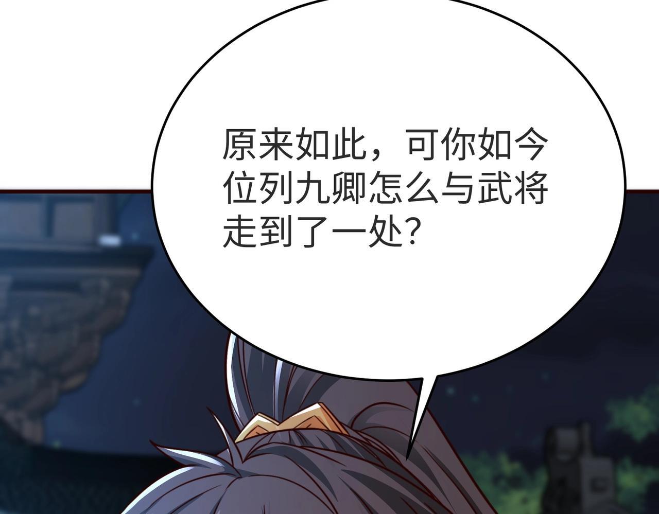 第70话 赵祁啊！你这桃花有点旺啊！50