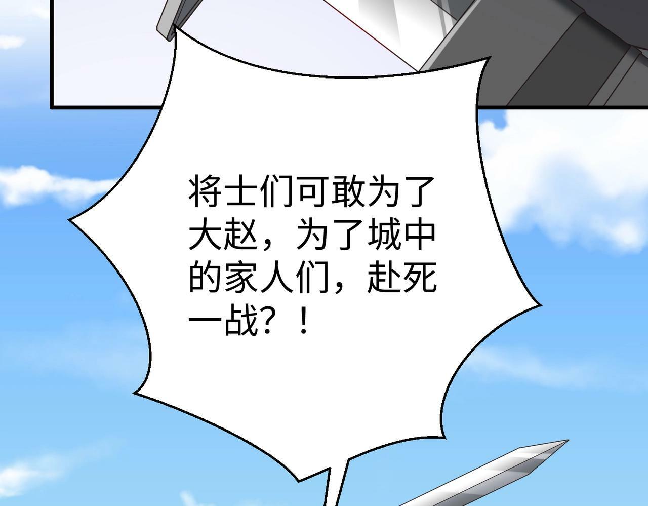 第39话 灭赵！我势在必得！160
