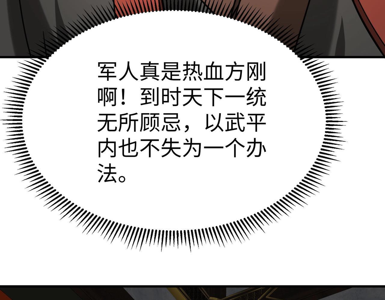 第79话 生母之谜？！20