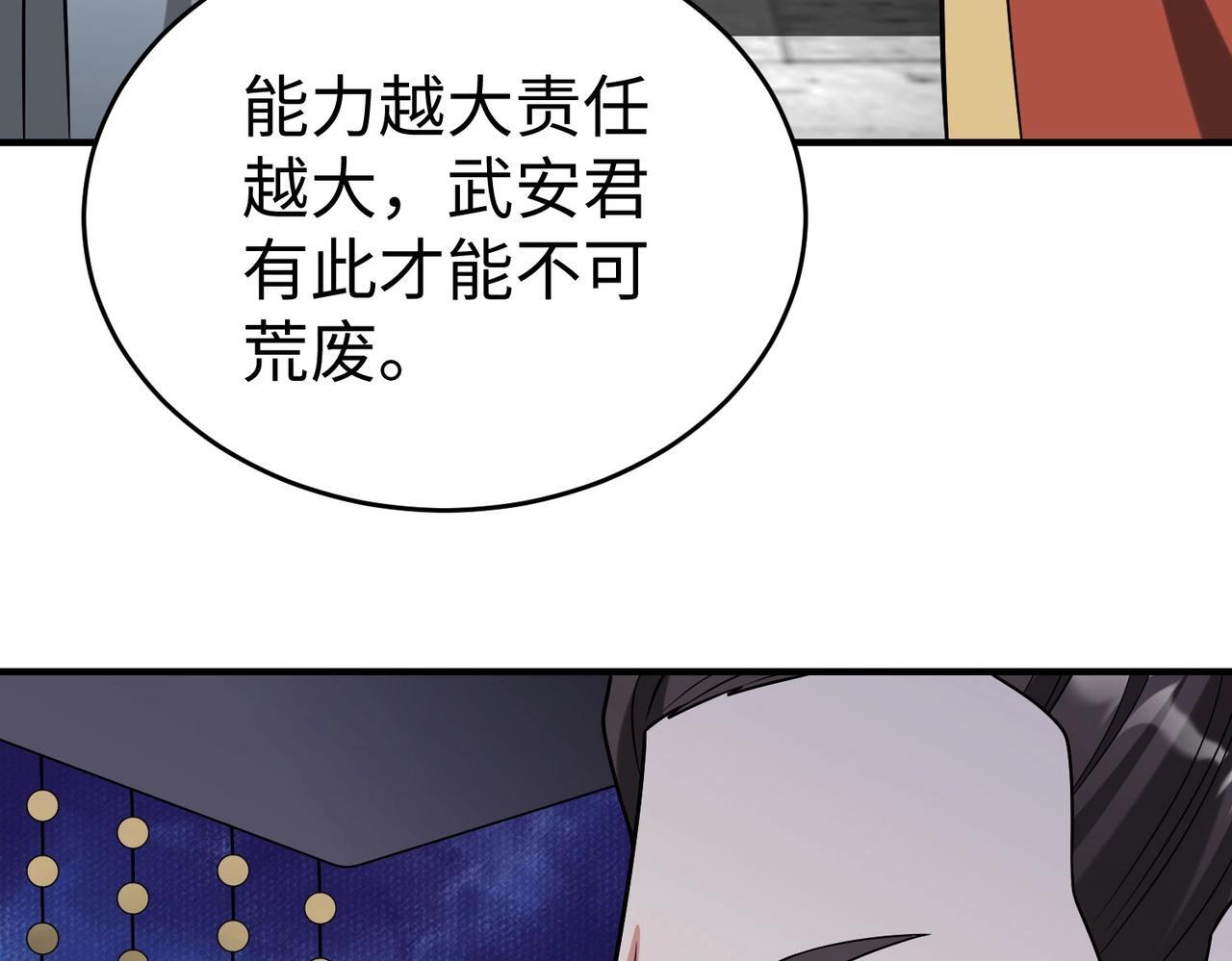 第74话 吕不韦你这也太狠了吧？！116