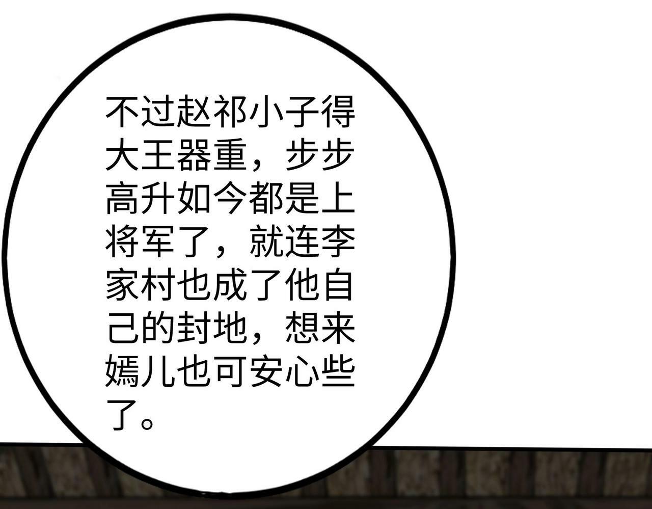 第38话 奇袭！破晋阳！53