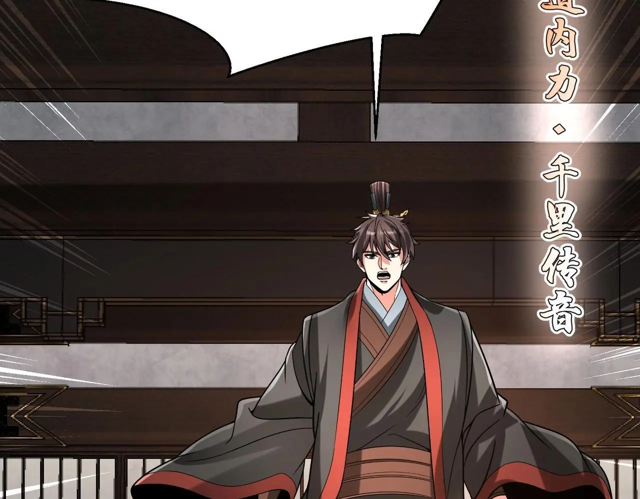 第99话 原来！这才是焚书坑儒真相？？？47