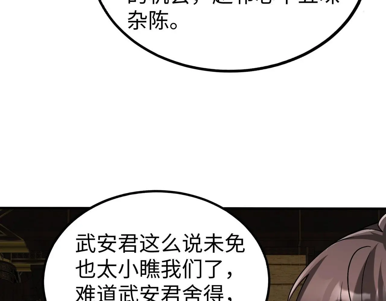 第91话 祁儿！我就是你的……父亲！20