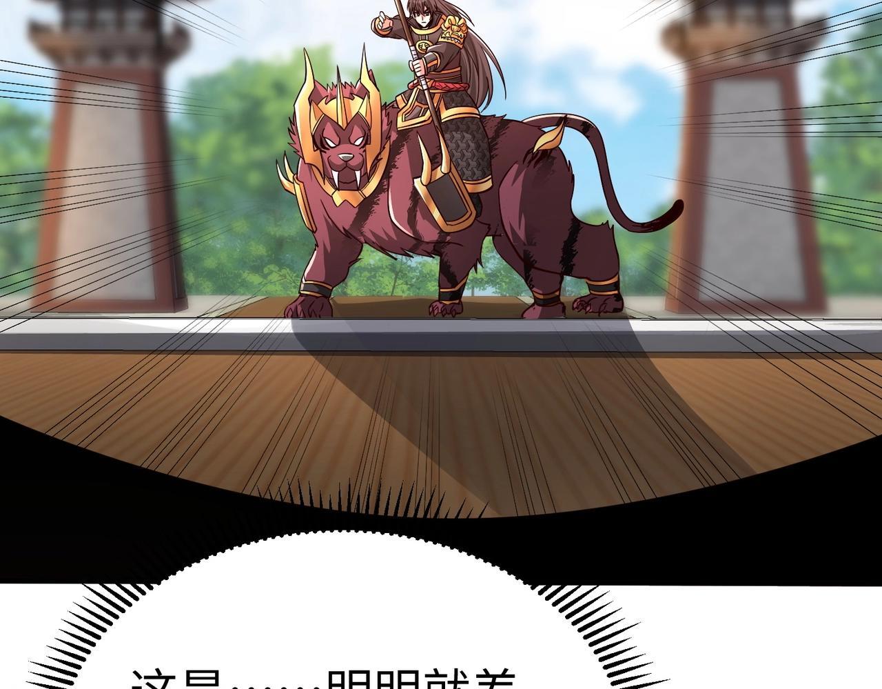 第68话 生死一刻！一箭开天！97