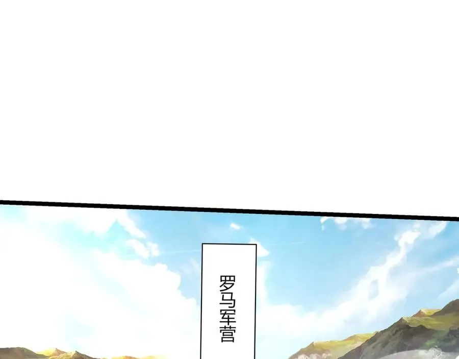 第153话 征服马其顿，剑指罗马城！114