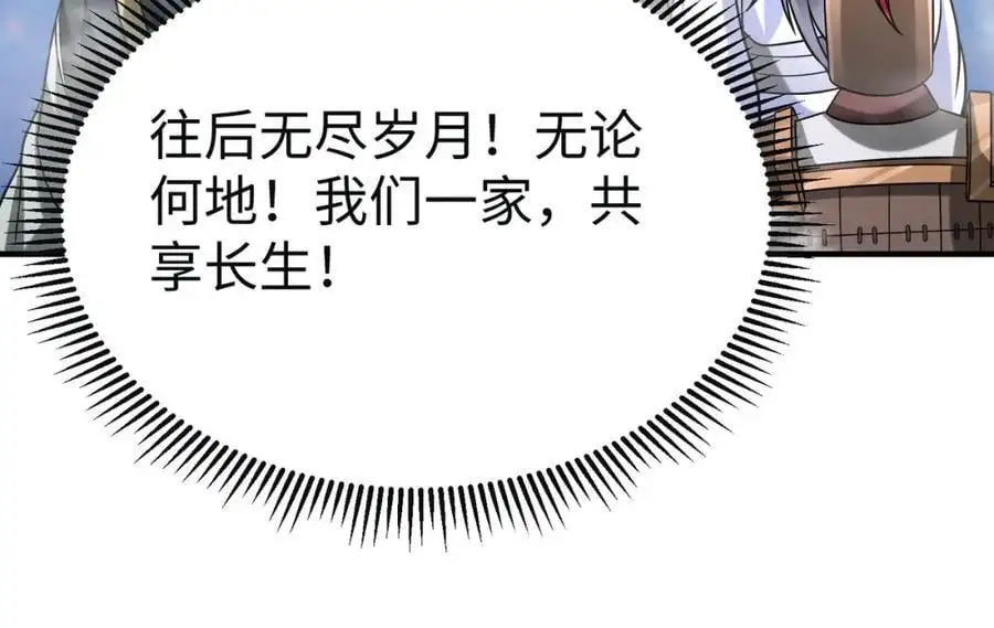 第111话 老爹！儿子给你弄了点补药！！！57