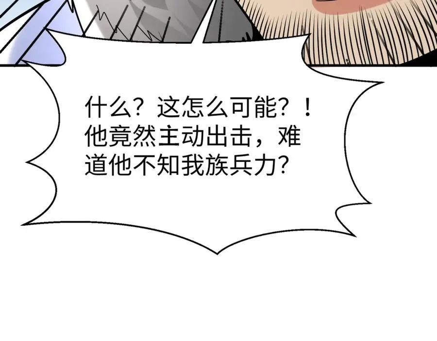 第128话 小小匈奴，砍瓜切菜而已！7