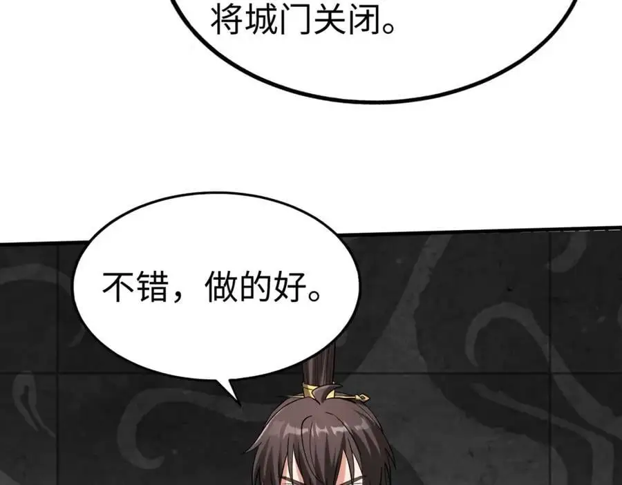 第113话 杀我？你们还嫩了点！26