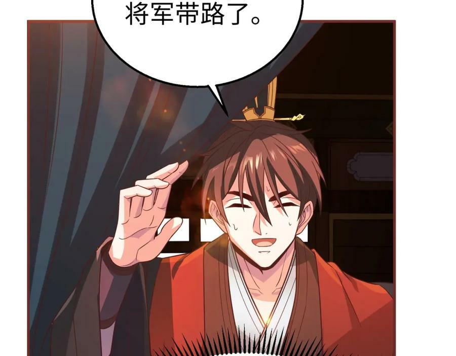 第52话 赵高登场！这个赵祁不简单！29