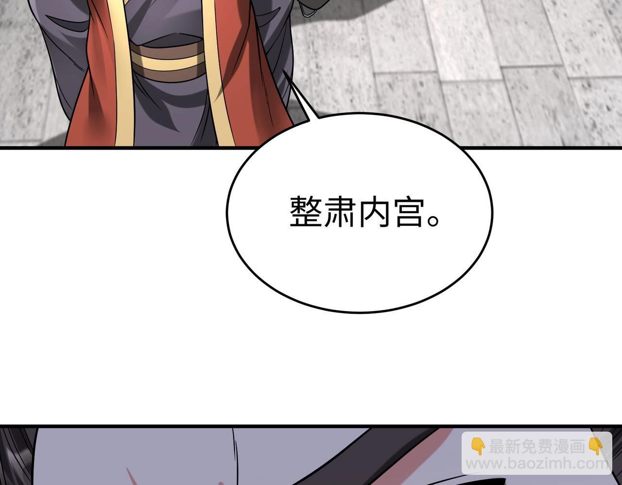 第75话 太子丹！你果然心狠手辣呀！45