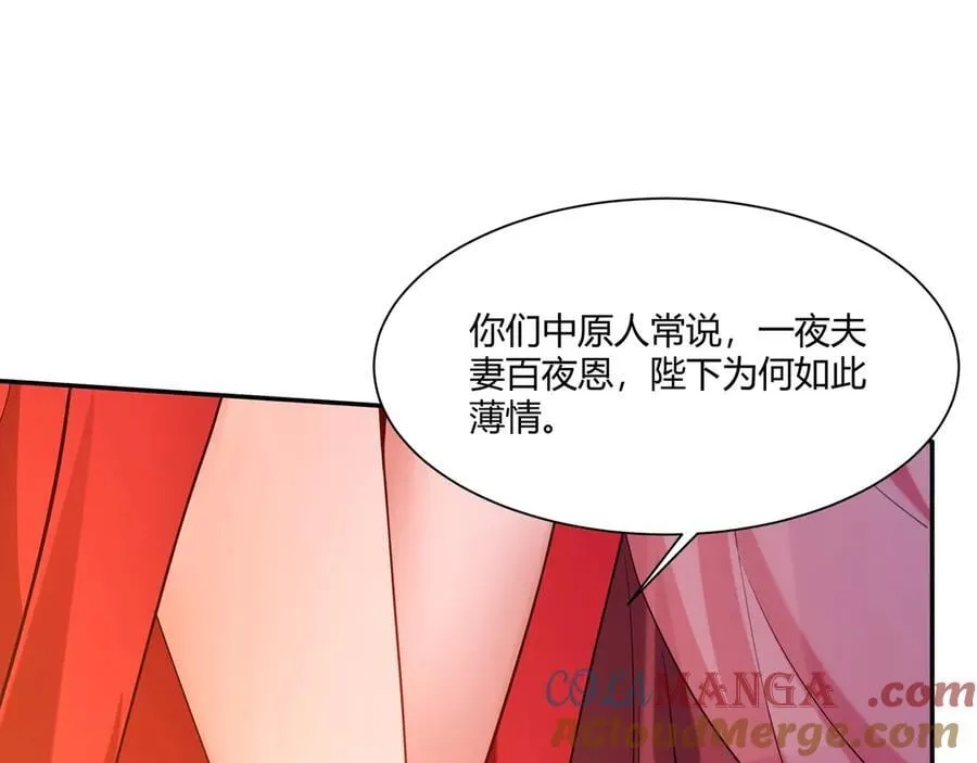第152话 陛下，今晚你哪都去不了！96