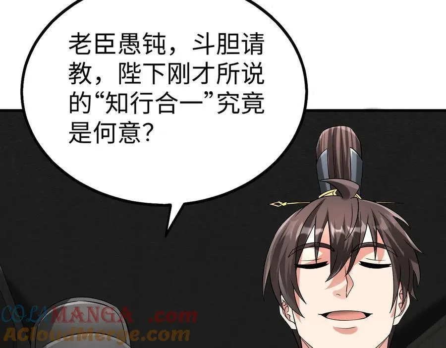 第143话 你叫刘邦？84