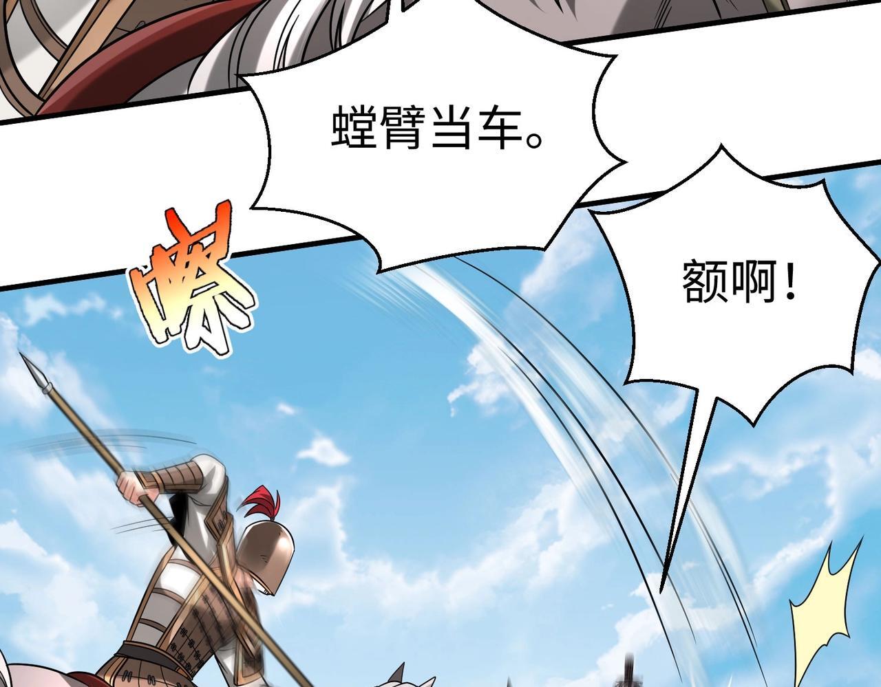 第76话 兵临城下！灭燕杀神已至！138