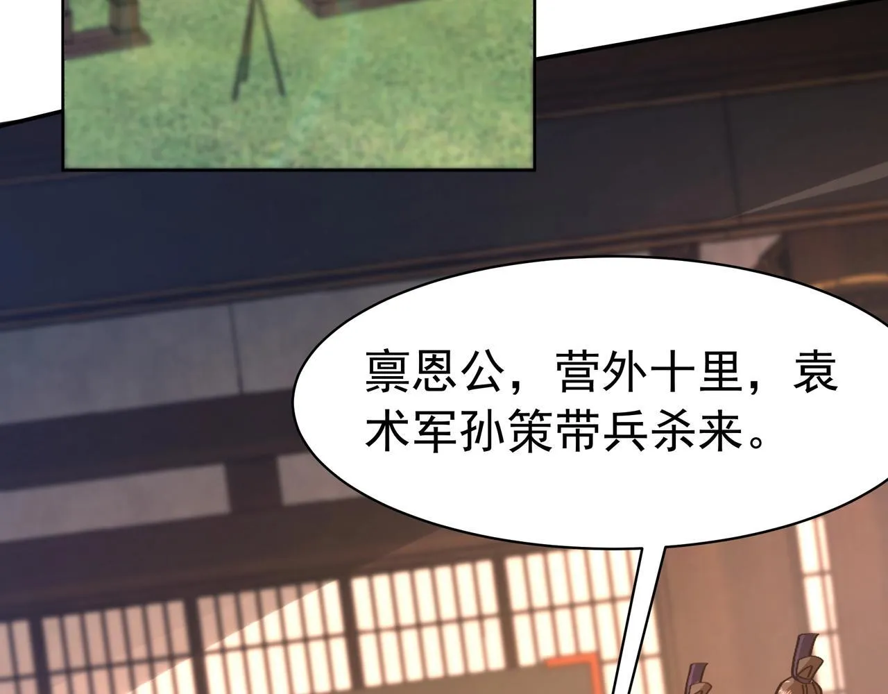 第165话 袁绍杀之！顺我者昌逆我者亡！101