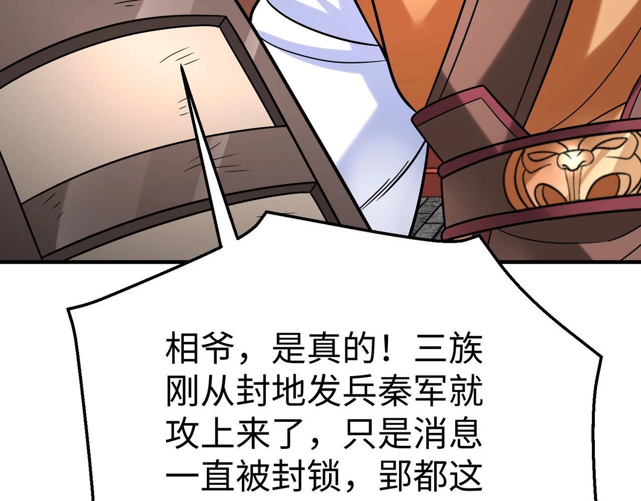 第83话 你哪里是救星？是小杀神赵祁啊！！！70