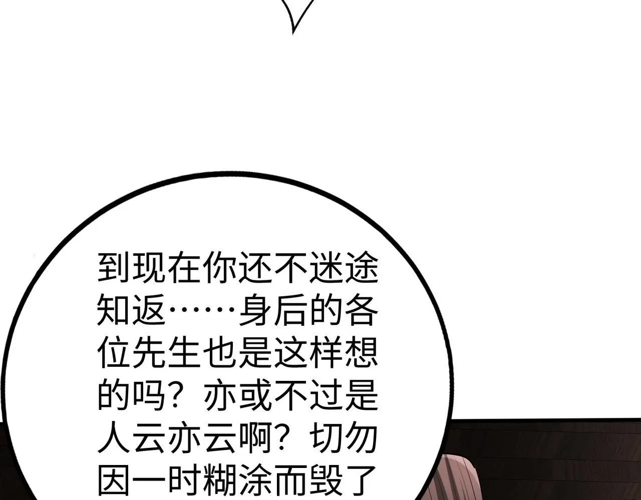 第98话 五千门客逼宫？那我就要说道说道！137