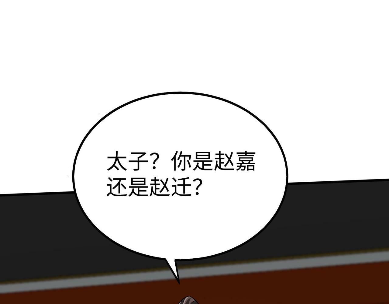 第41话 赵祁，你真是太恐怖了！115