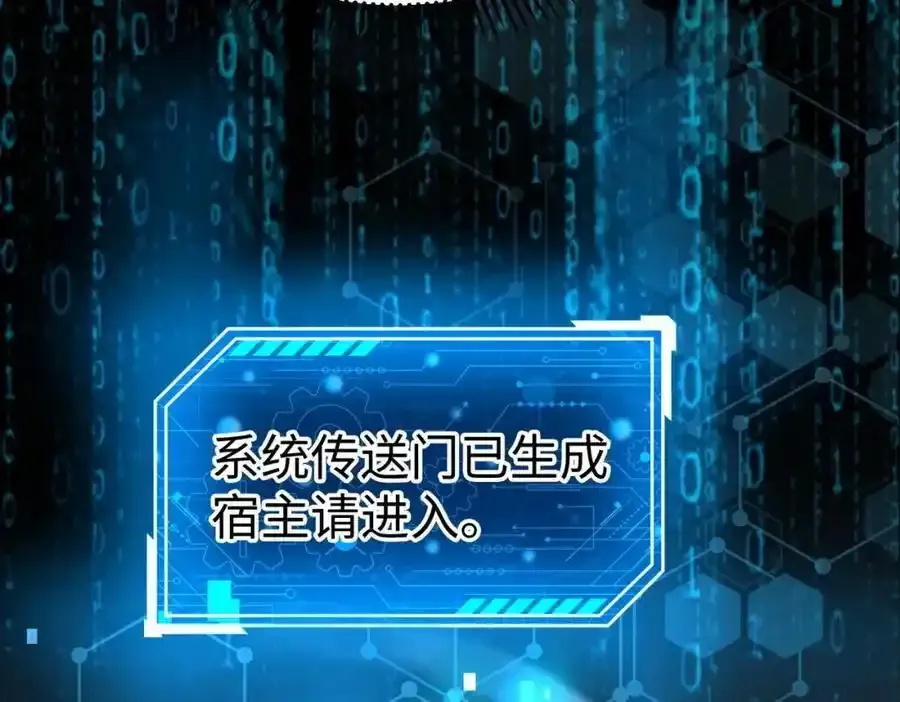 第118话 异族入侵，五胡世界开启！38