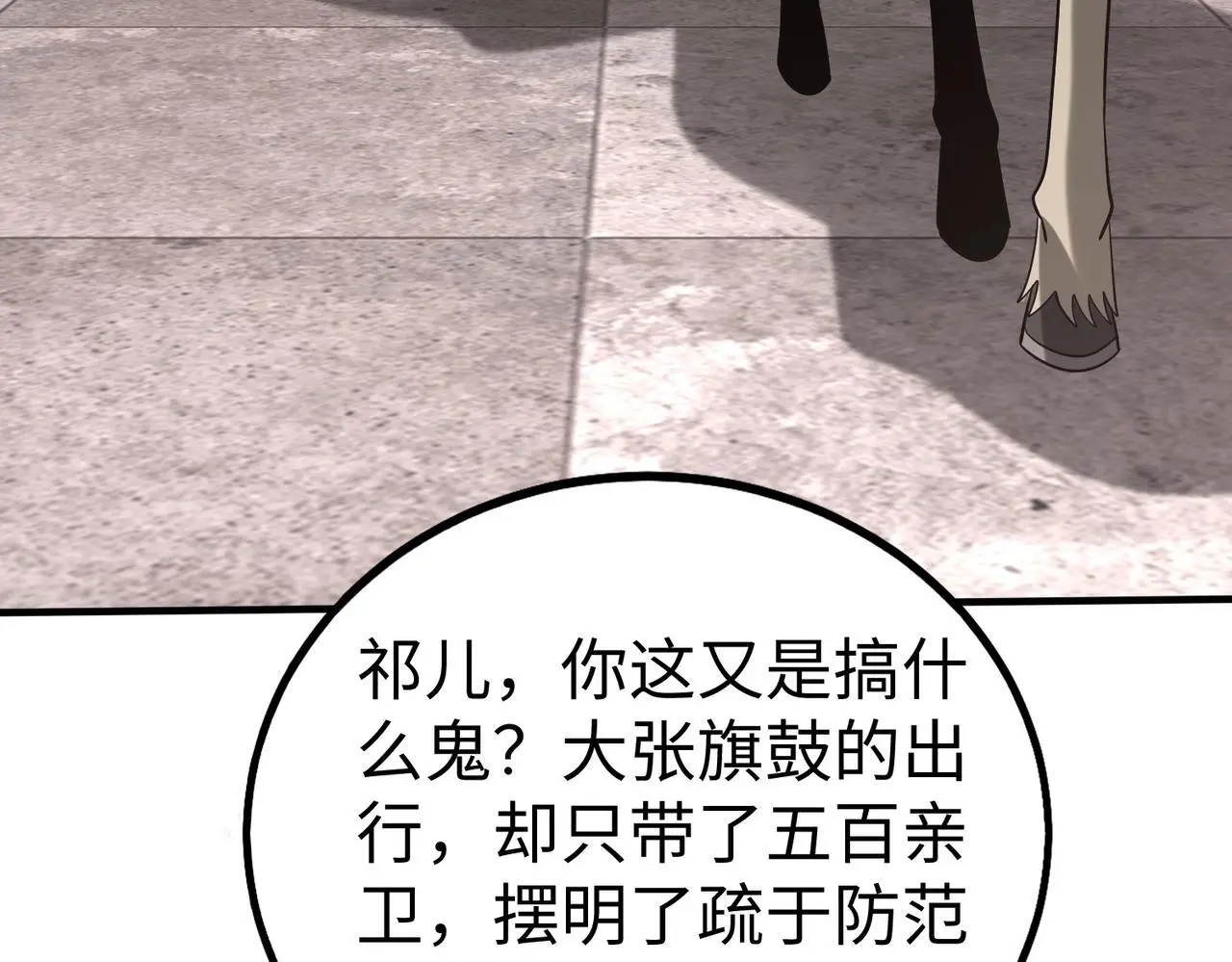 第103话 以身为饵？竟还有人想要我的命？！68