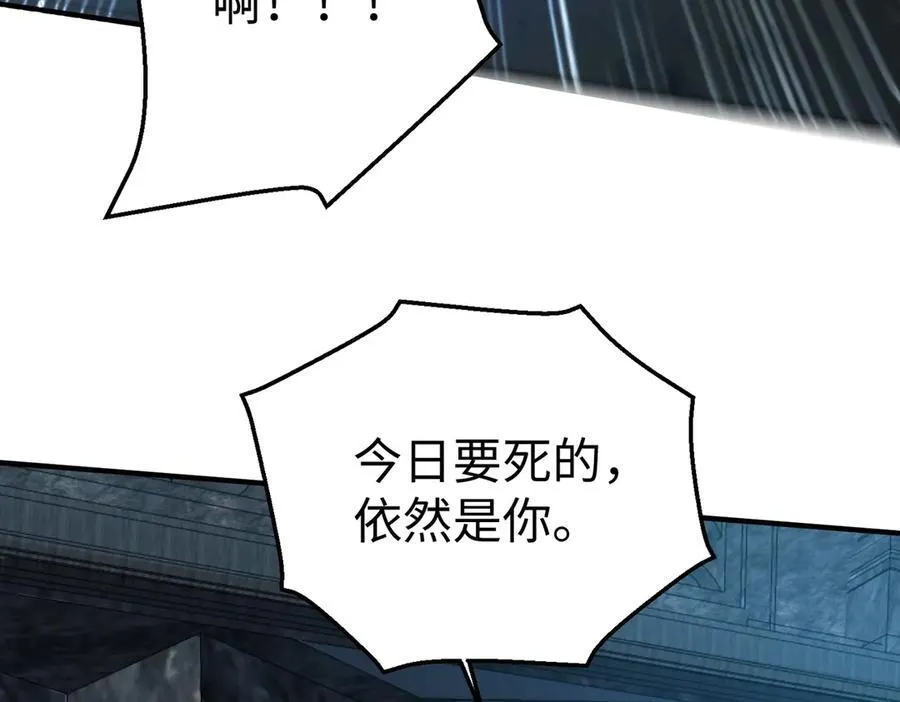 第142话 杀神白起武魂登场！大明亡了！34