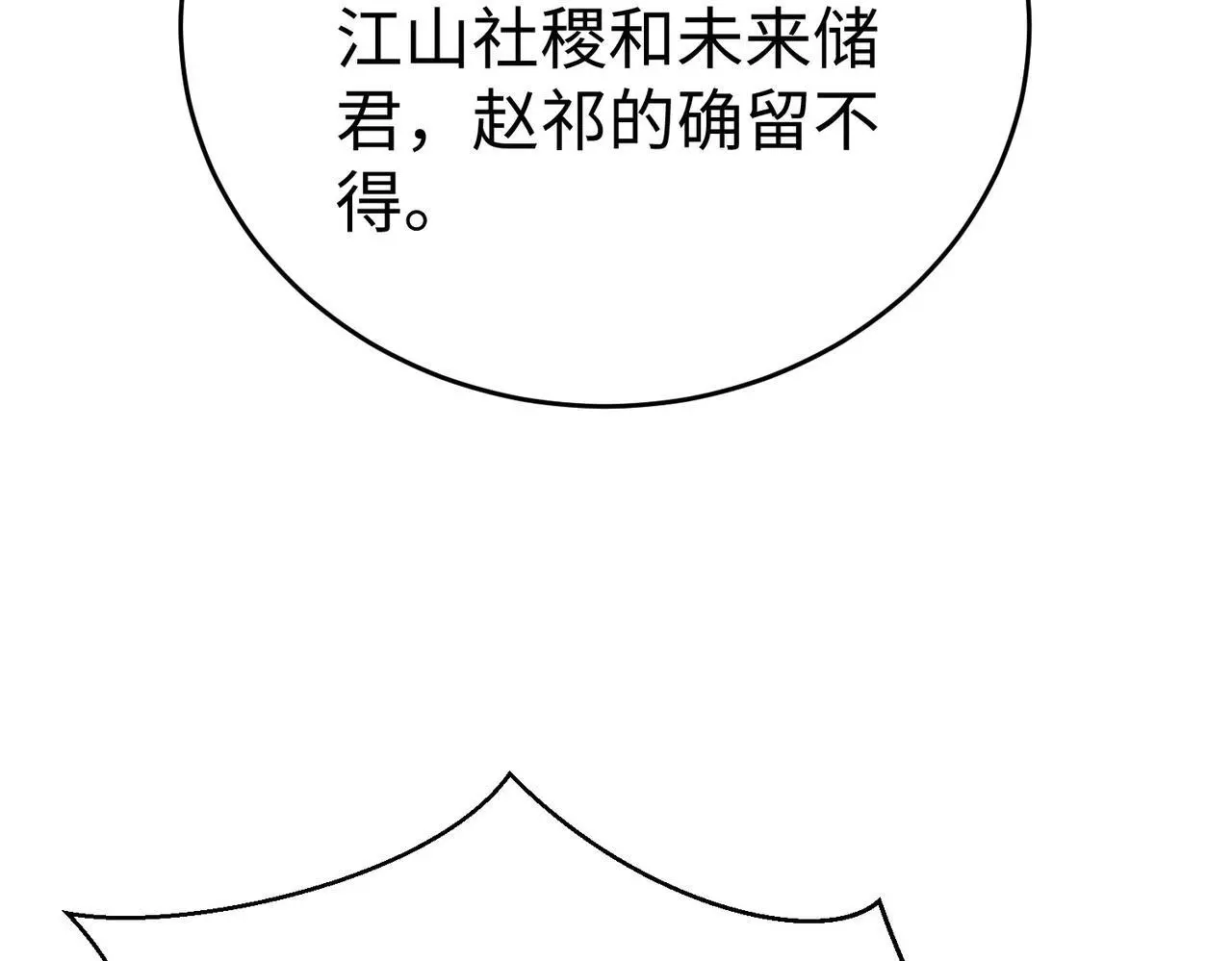 第94话 到底谁才是天选之子？73