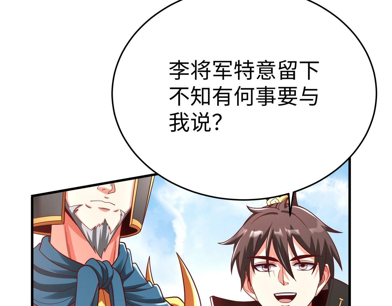 第51话 驭兽再登阶！赵祁无往不利！108