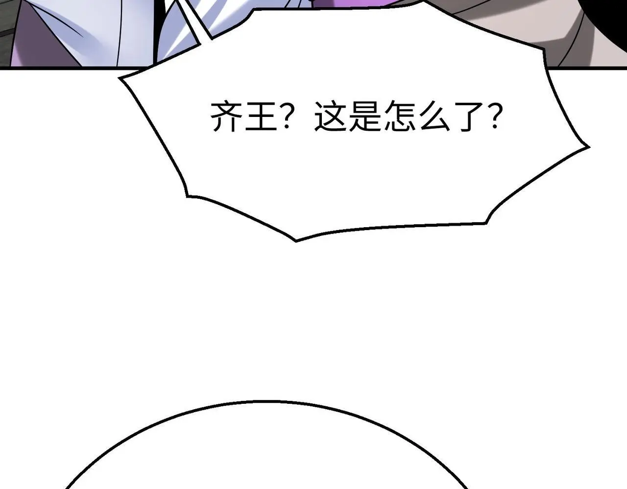 第88话 投降？齐王建，你的命我收割了！107