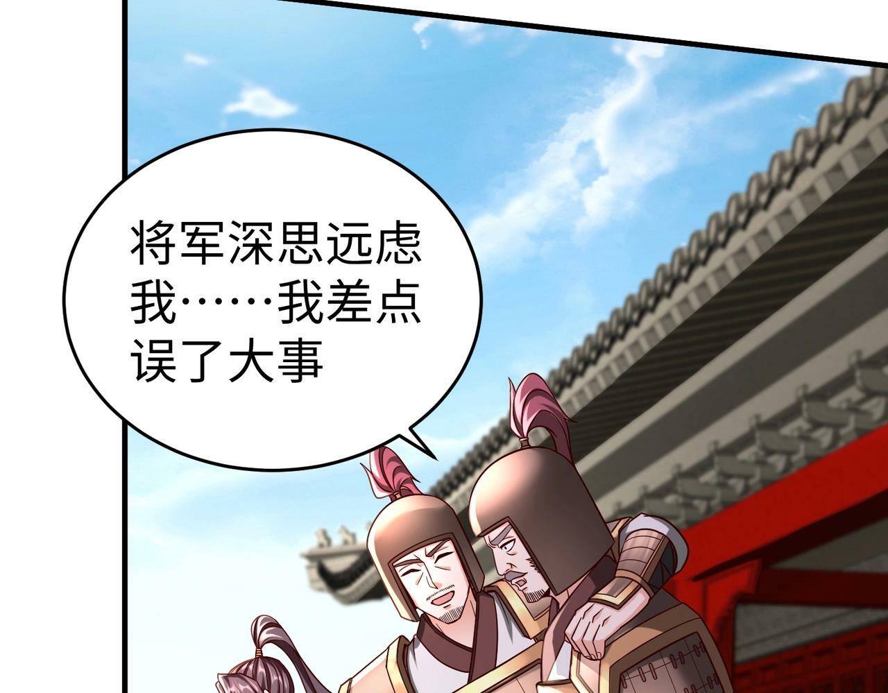 第44话 大战廉颇！廉颇老矣？34