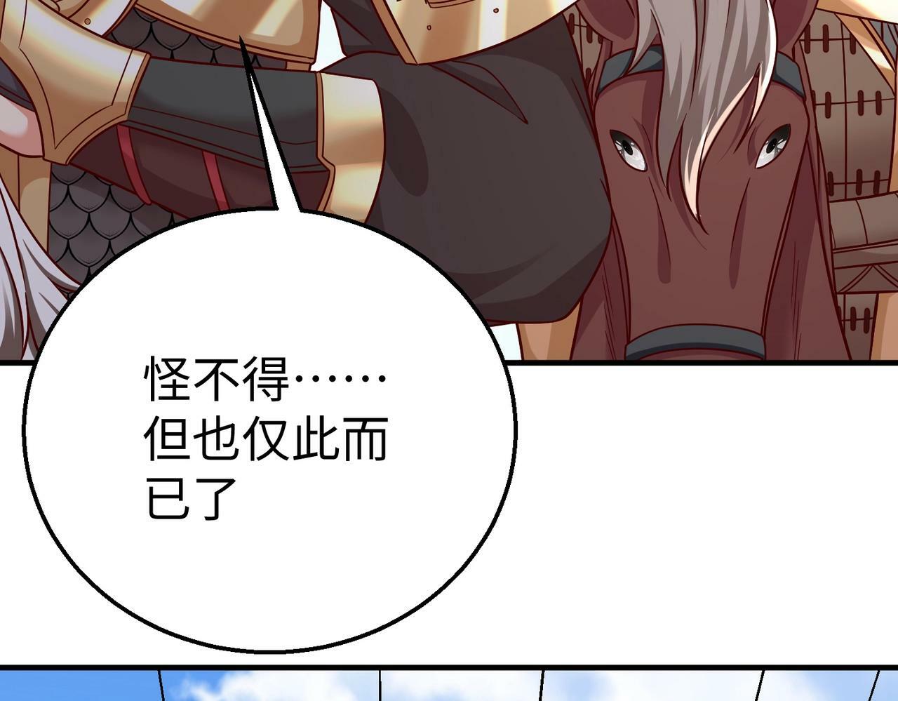 第40话 廉颇支援未到！先尝尝我神箭术大圆满！29