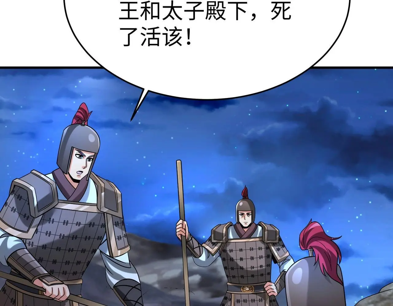 第109话 该出场了！时代最强的男人？124