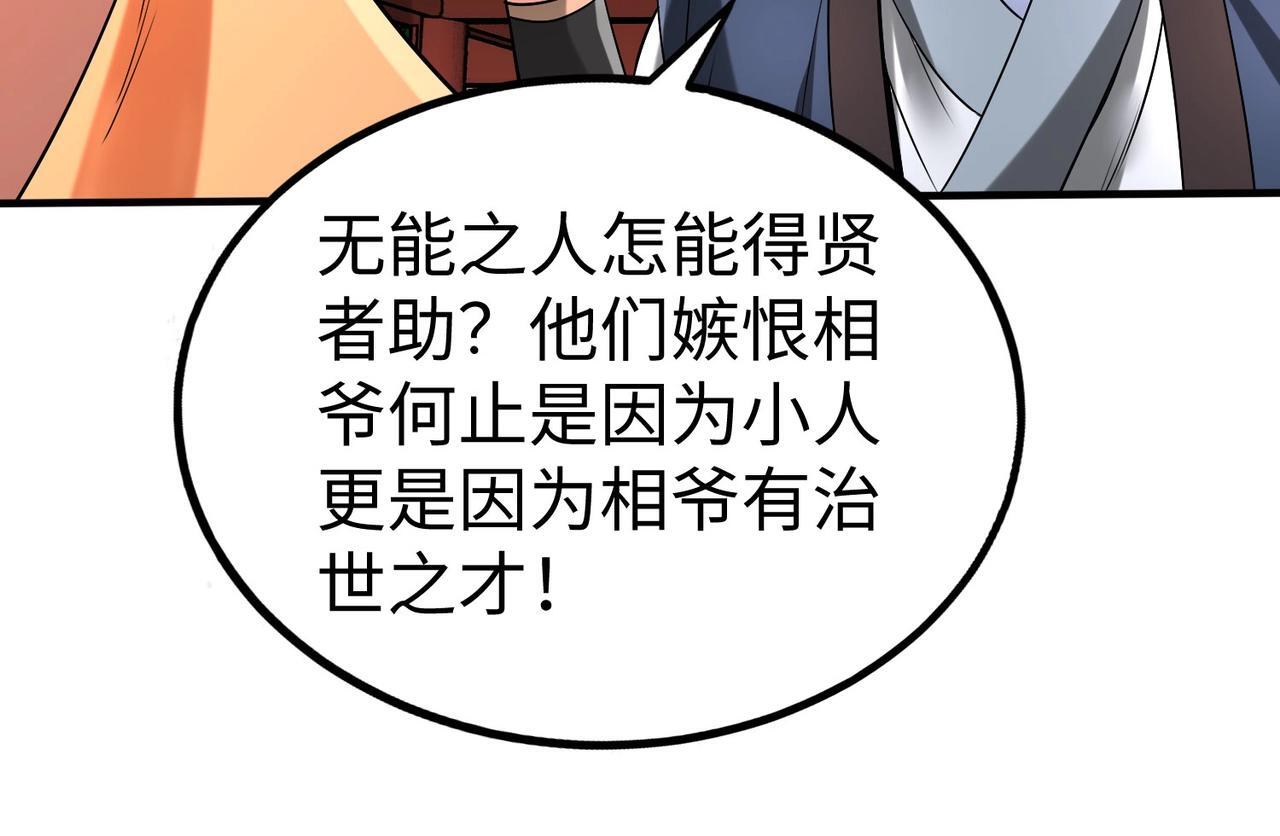 第82话 环肥燕瘦，你小子艳福不浅啊！69