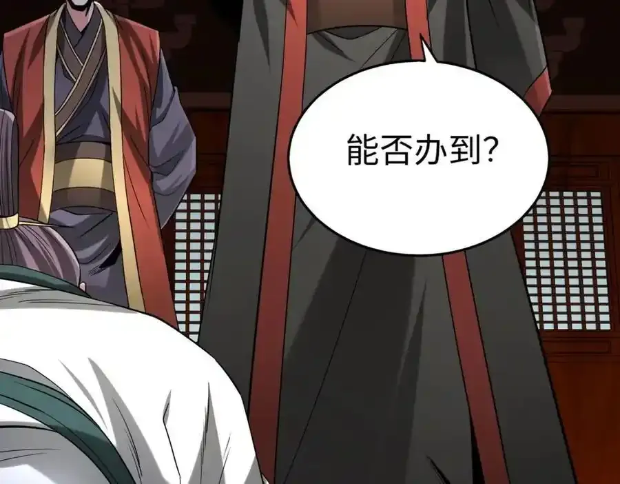 第117话 起丹炉，传神术！90