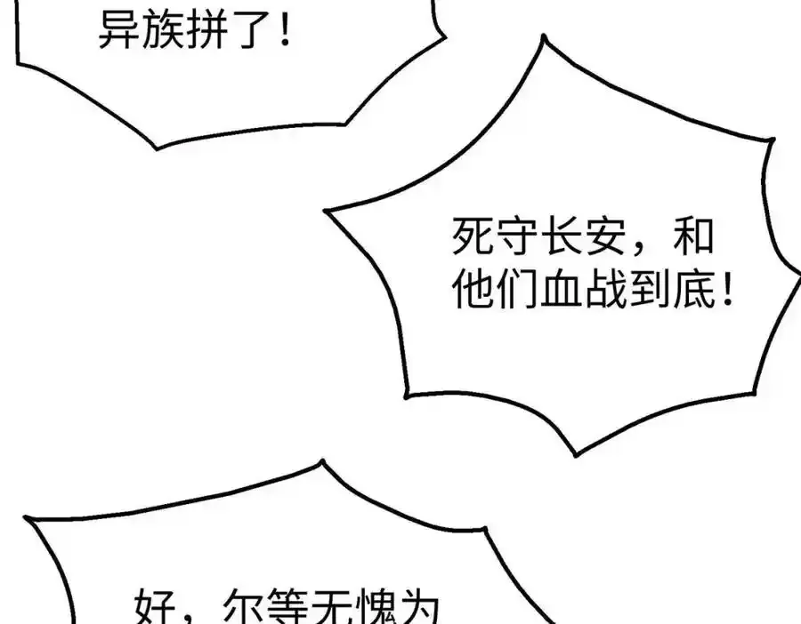 第119话 秦皇太子嬴祁，死于刺杀？！77
