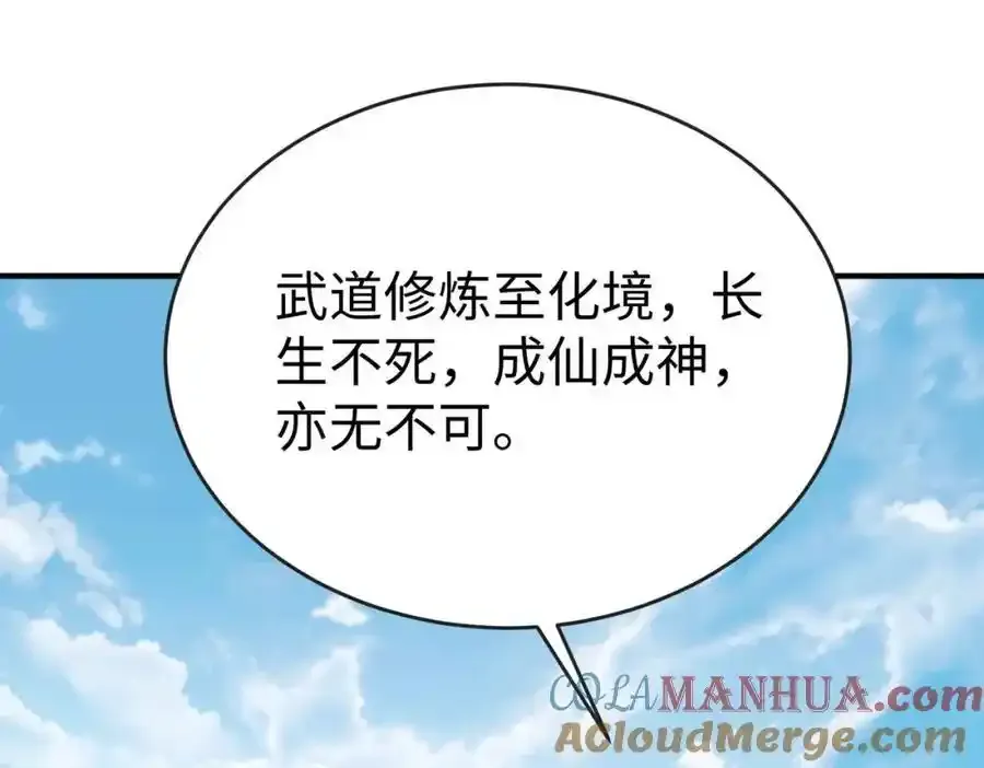 第120话 屠我族裔，侵我疆土，杀无赦！！！48