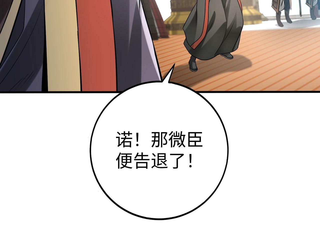 第56话 魏国？游戏马上开始！26