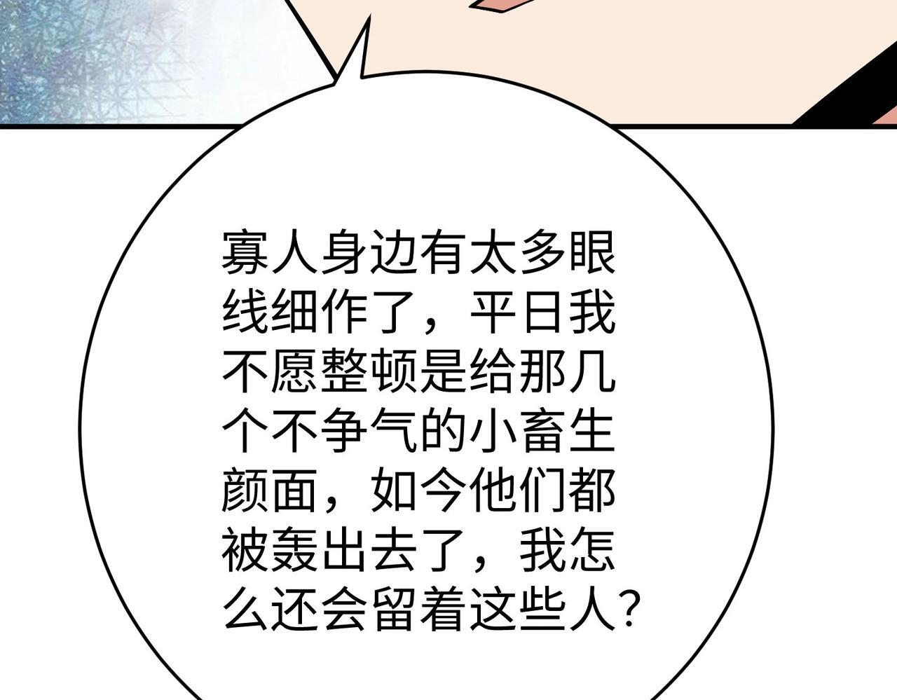第75话 太子丹！你果然心狠手辣呀！47
