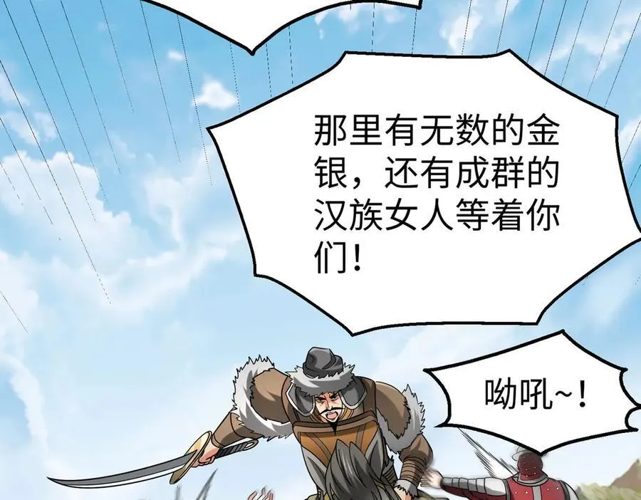 第143话 你叫刘邦？117