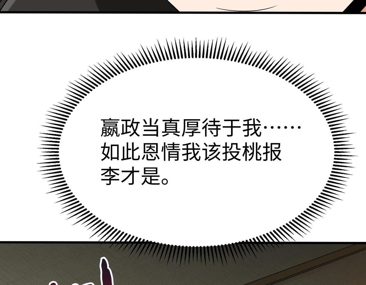 第64话 尸山血海，王者开杀！156