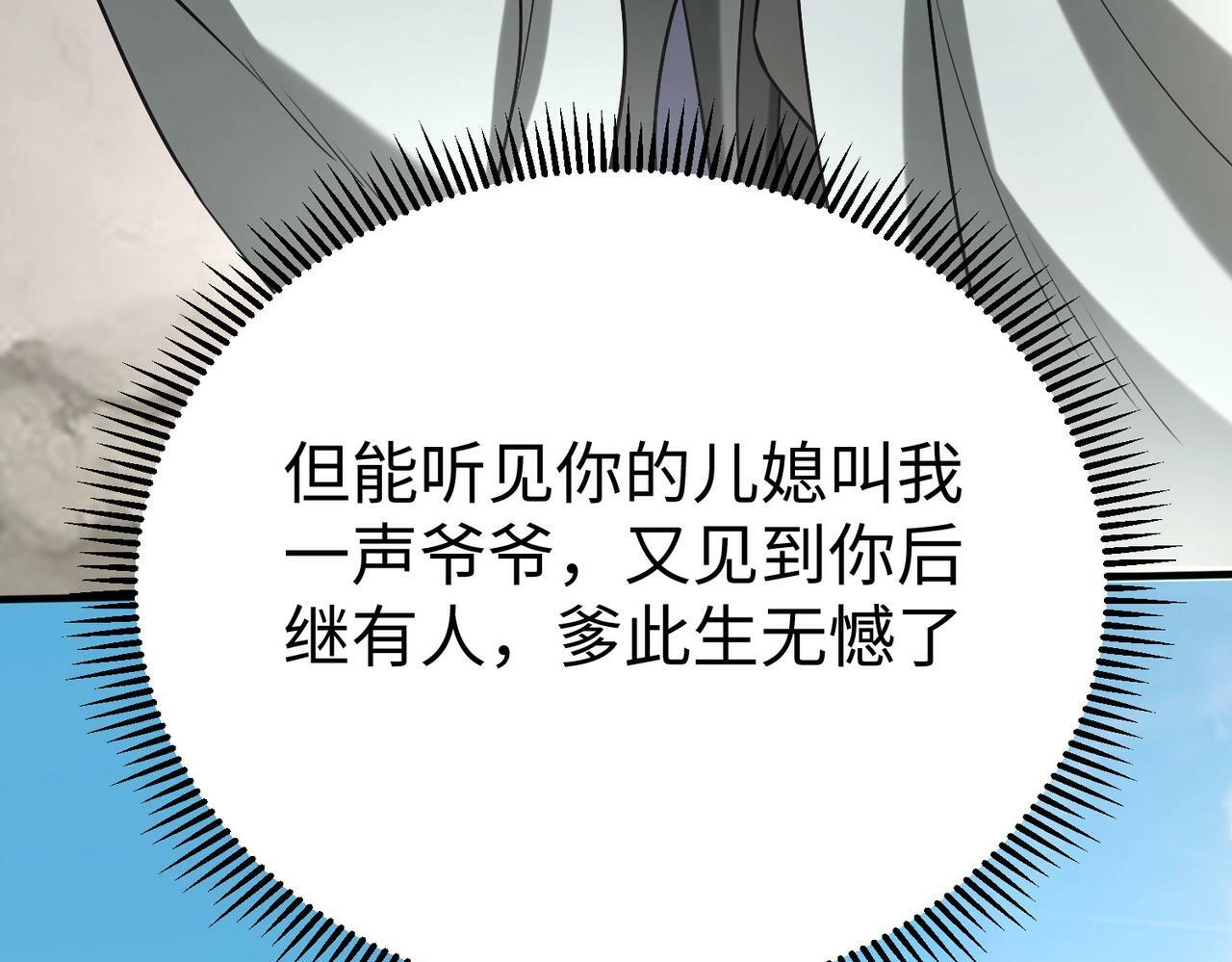 第38话 奇袭！破晋阳！90