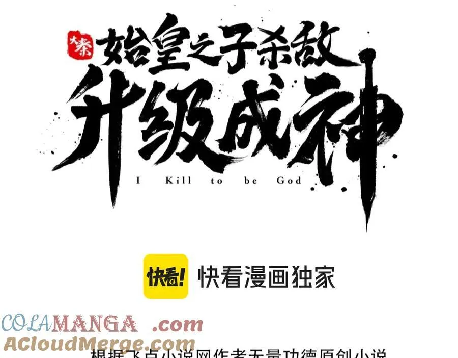 第138话 我乃西厂提督，阁下是何人？8