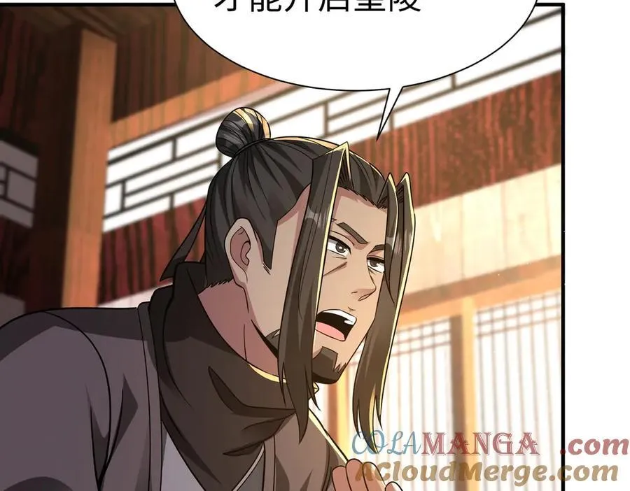 第141话 先开秦陵，再灭大明！12