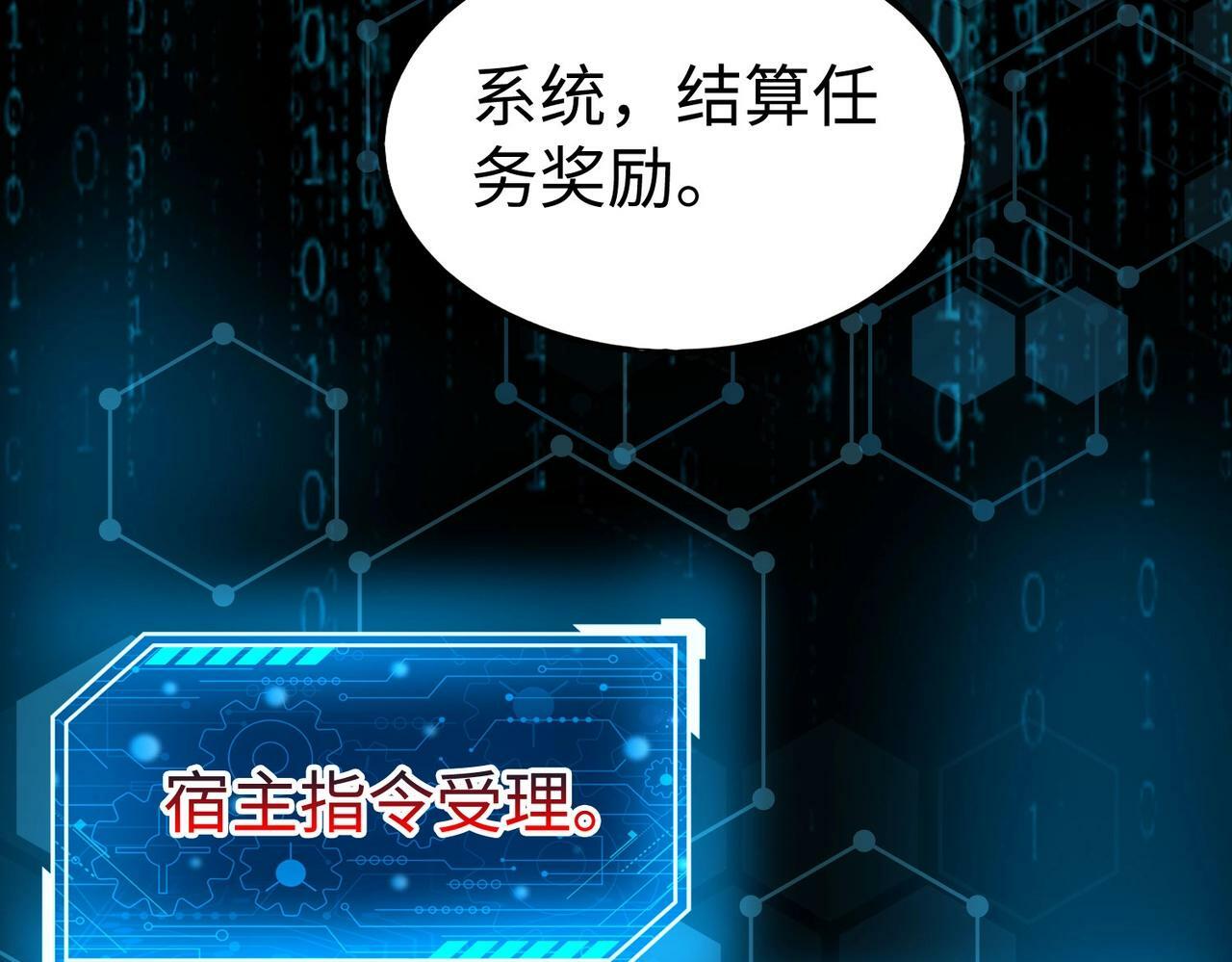 第51话 驭兽再登阶！赵祁无往不利！61