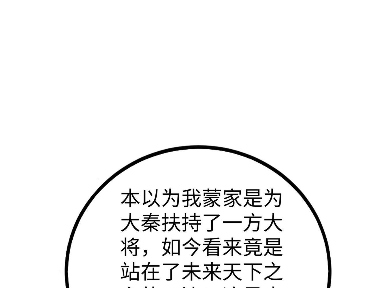 第38话 奇袭！破晋阳！128