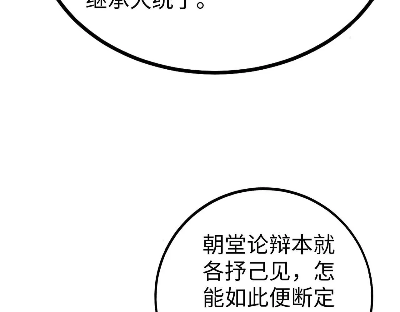 第94话 到底谁才是天选之子？116