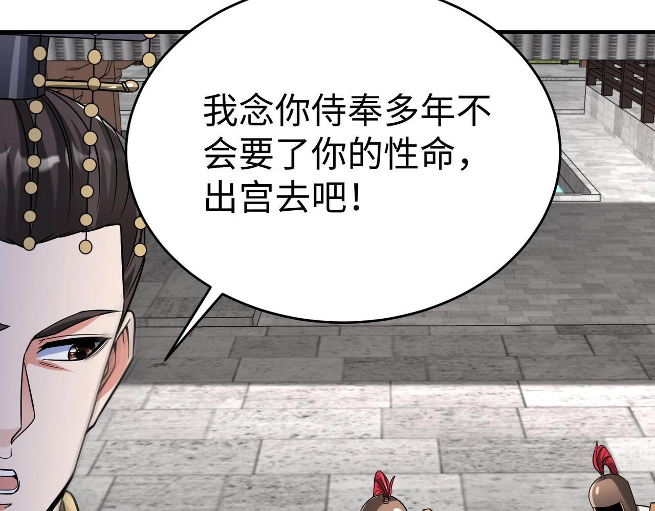 第75话 太子丹！你果然心狠手辣呀！59