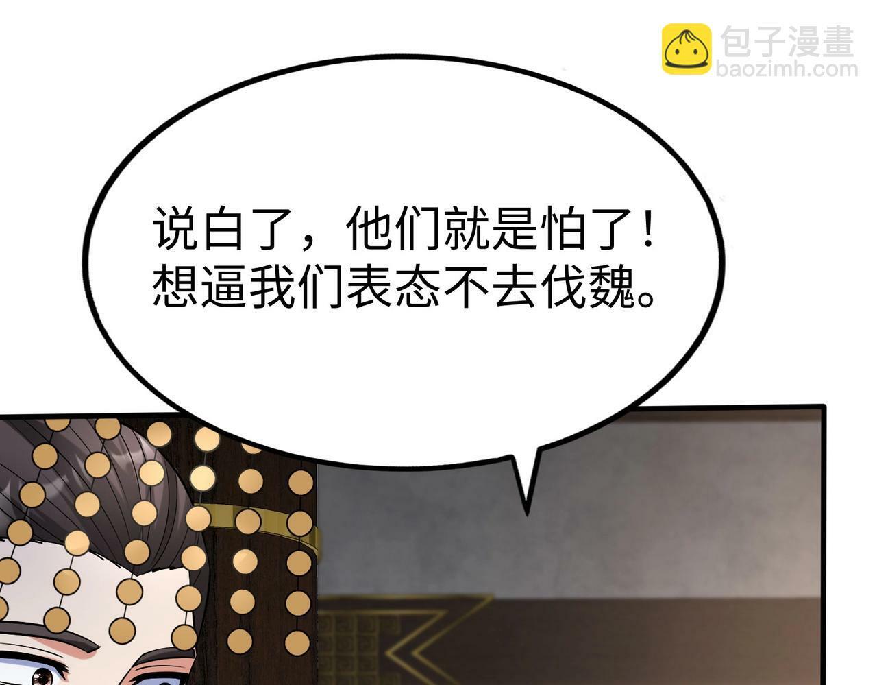 第56话 魏国？游戏马上开始！12